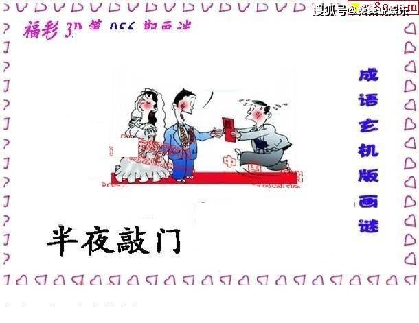 于海滨福彩3D预测胆码逻辑解析揭秘